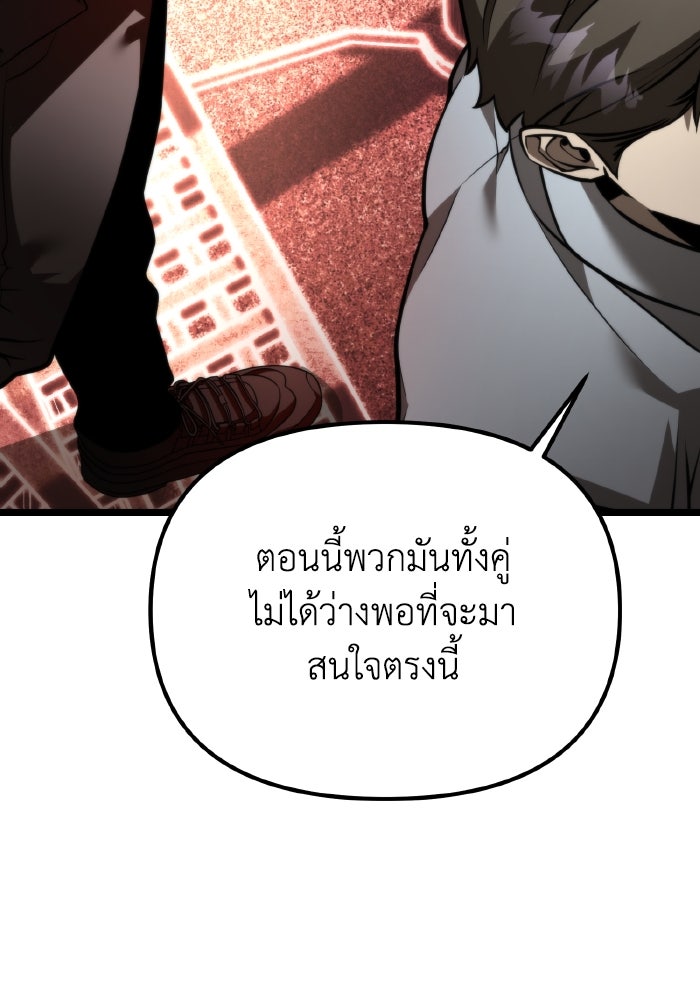 การแข่งขันของผู้เกิดใหม่ - หน้า 5