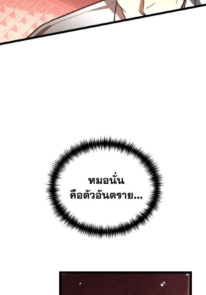 การแข่งขันของผู้เกิดใหม่ - หน้า 7