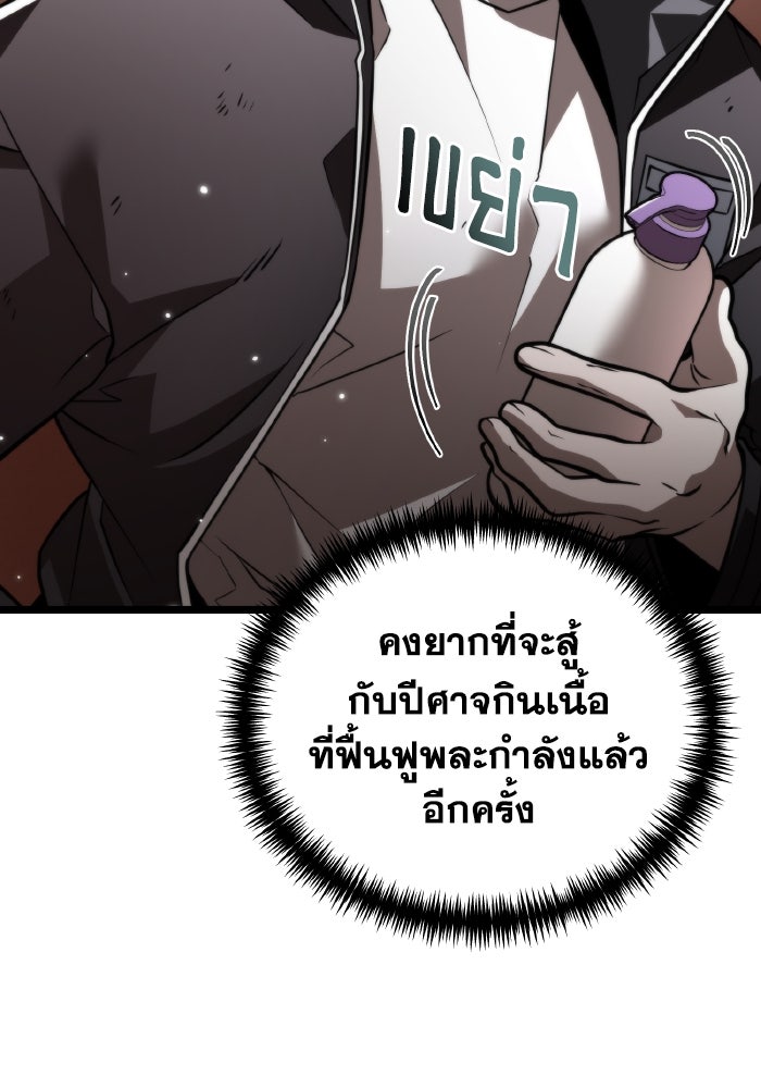 การแข่งขันของผู้เกิดใหม่ - หน้า 71