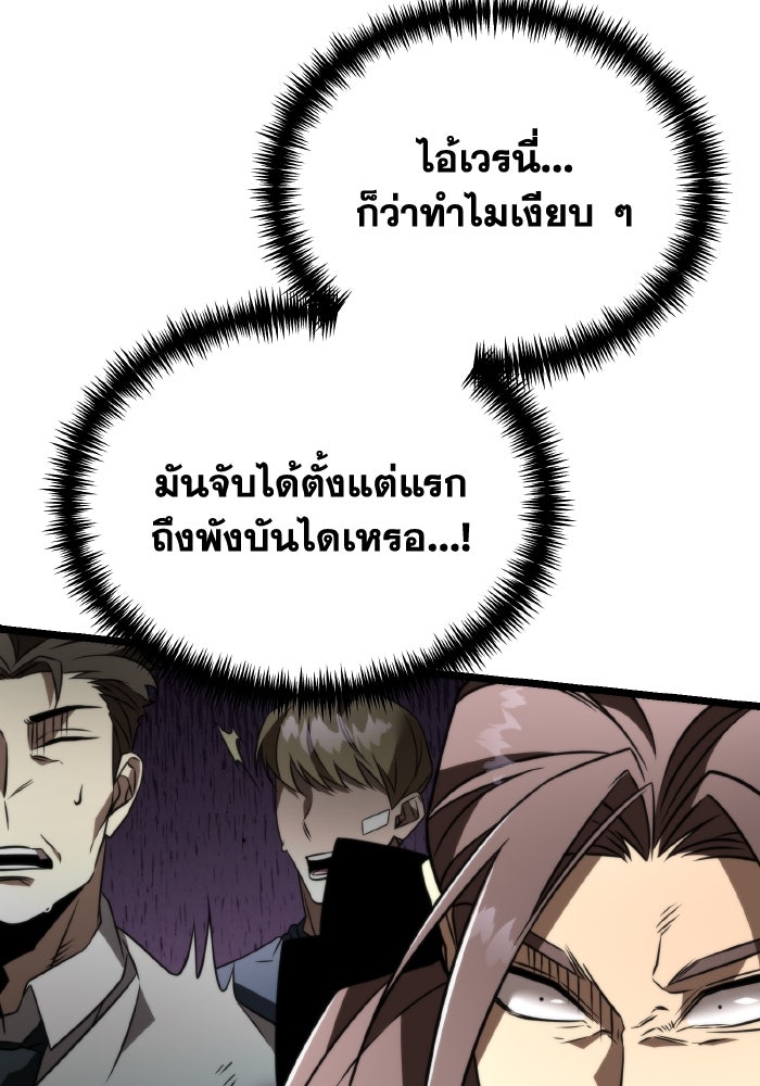 การแข่งขันของผู้เกิดใหม่ - หน้า 83