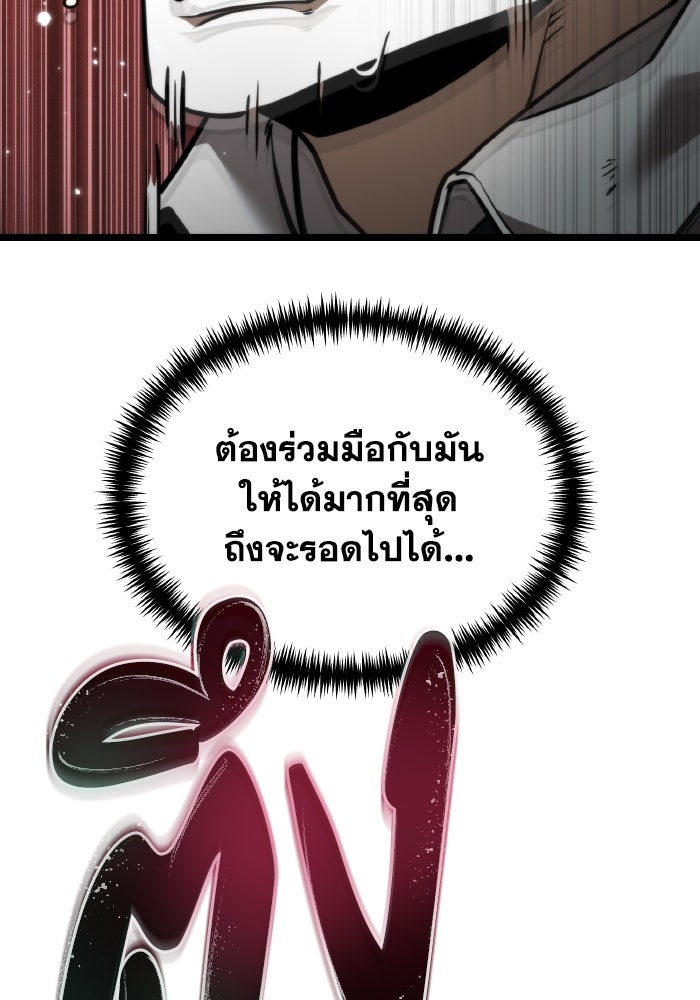 การแข่งขันของผู้เกิดใหม่ - หน้า 97