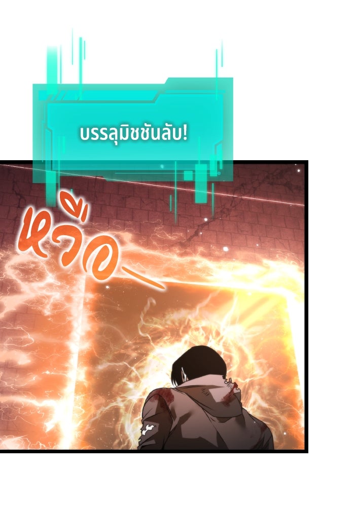 การแข่งขันของผู้เกิดใหม่ - หน้า 136