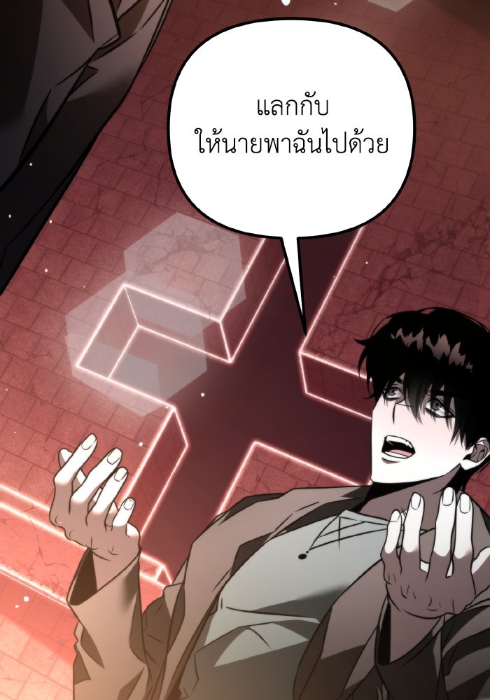 การแข่งขันของผู้เกิดใหม่ - หน้า 33