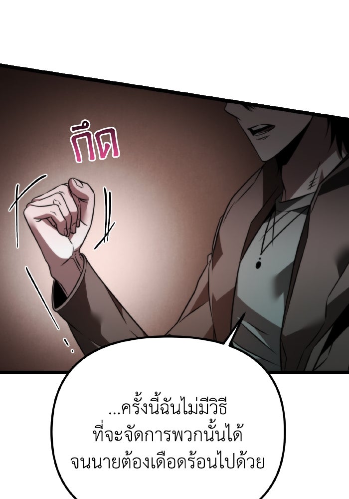 การแข่งขันของผู้เกิดใหม่ - หน้า 39