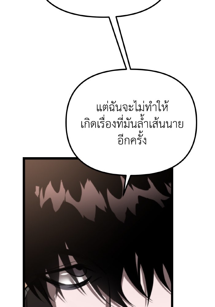 การแข่งขันของผู้เกิดใหม่ - หน้า 40