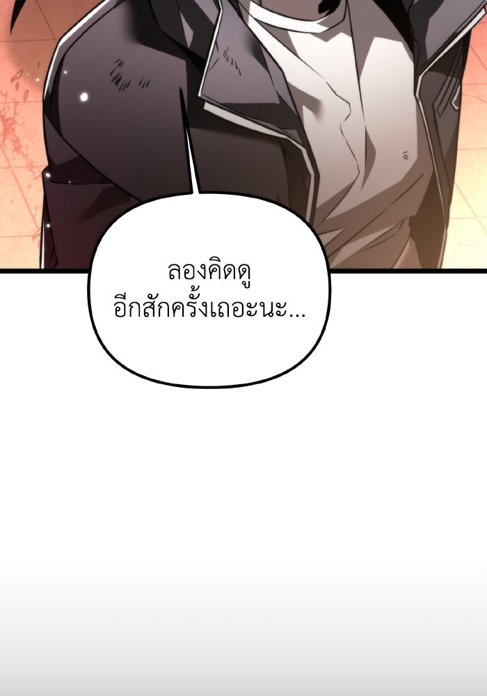 การแข่งขันของผู้เกิดใหม่ - หน้า 44