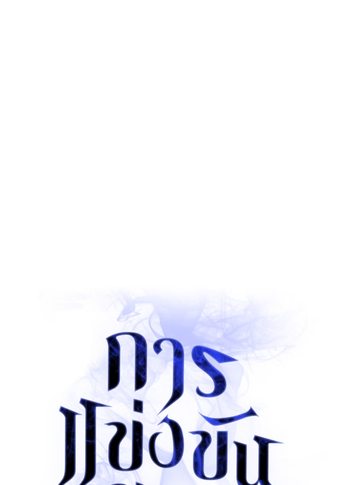 การแข่งขันของผู้เกิดใหม่ - หน้า 5