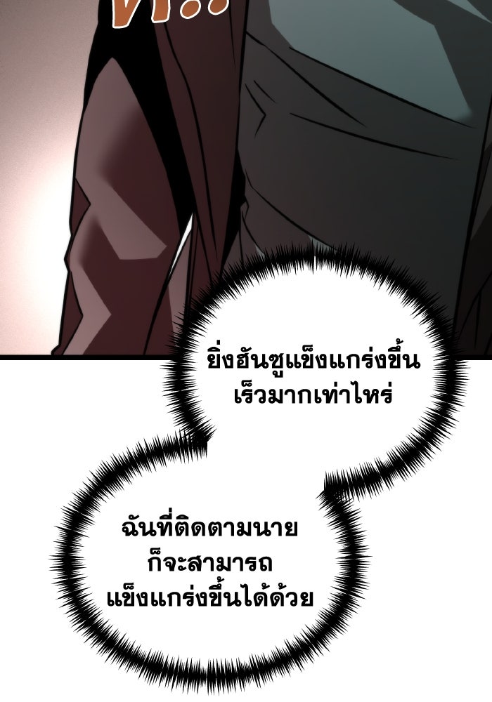 การแข่งขันของผู้เกิดใหม่ - หน้า 52