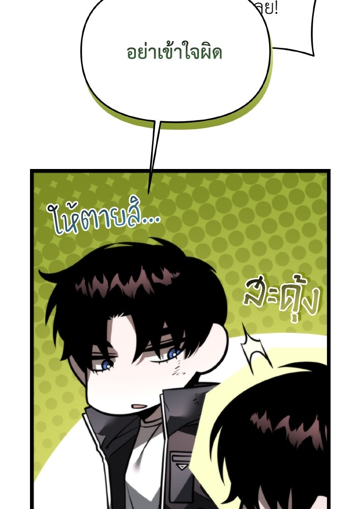 การแข่งขันของผู้เกิดใหม่ - หน้า 72