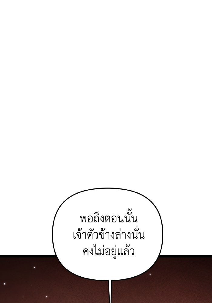 การแข่งขันของผู้เกิดใหม่ - หน้า 76