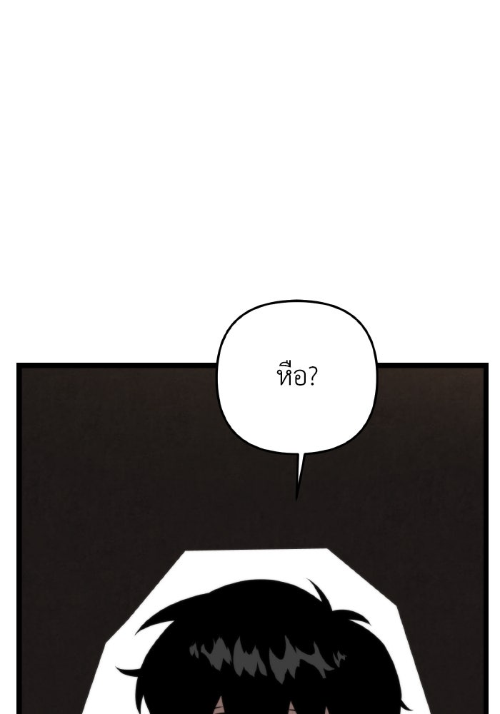 การแข่งขันของผู้เกิดใหม่ - หน้า 79