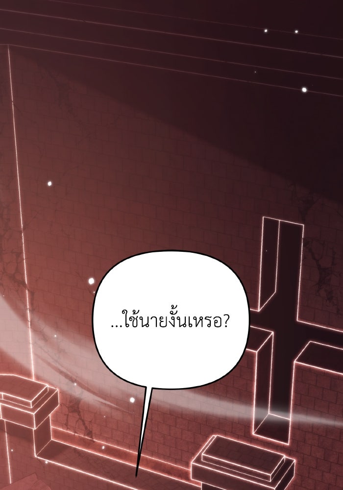 การแข่งขันของผู้เกิดใหม่ - หน้า 8
