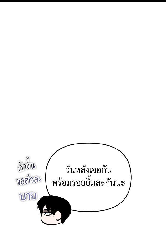 การแข่งขันของผู้เกิดใหม่ - หน้า 83