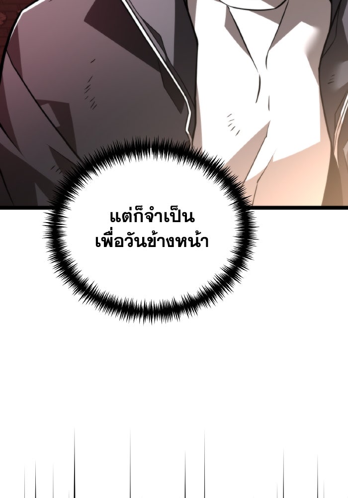การแข่งขันของผู้เกิดใหม่ - หน้า 87