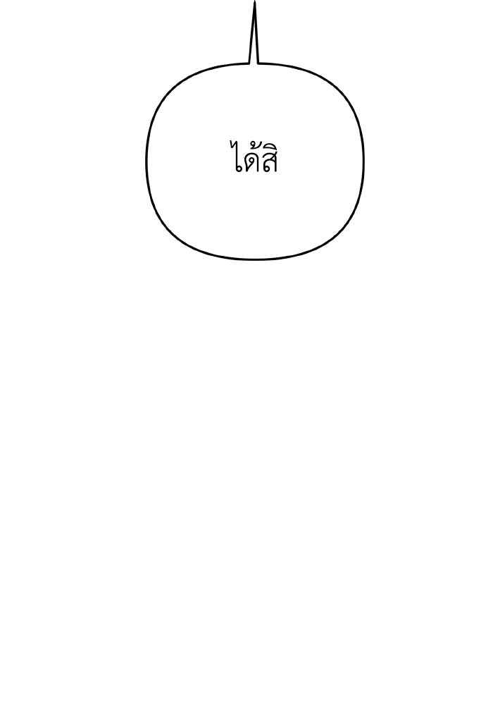 การแข่งขันของผู้เกิดใหม่ - หน้า 100