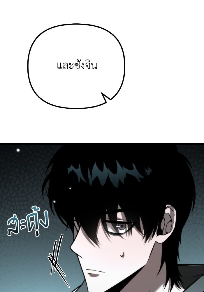 การแข่งขันของผู้เกิดใหม่ - หน้า 101