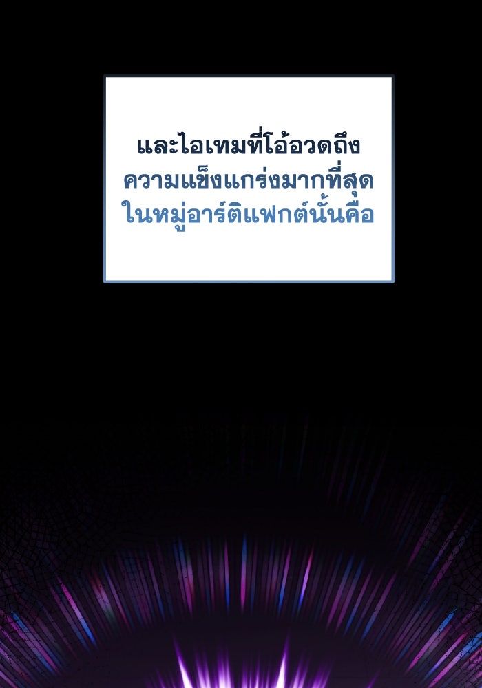 การแข่งขันของผู้เกิดใหม่ - หน้า 11