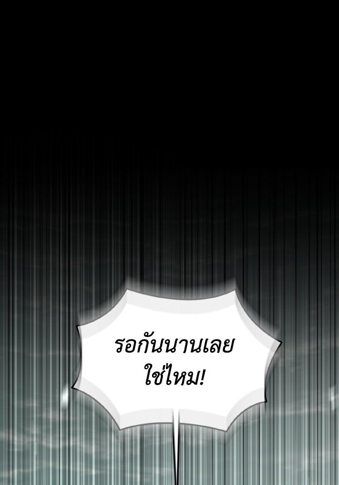 การแข่งขันของผู้เกิดใหม่ - หน้า 110