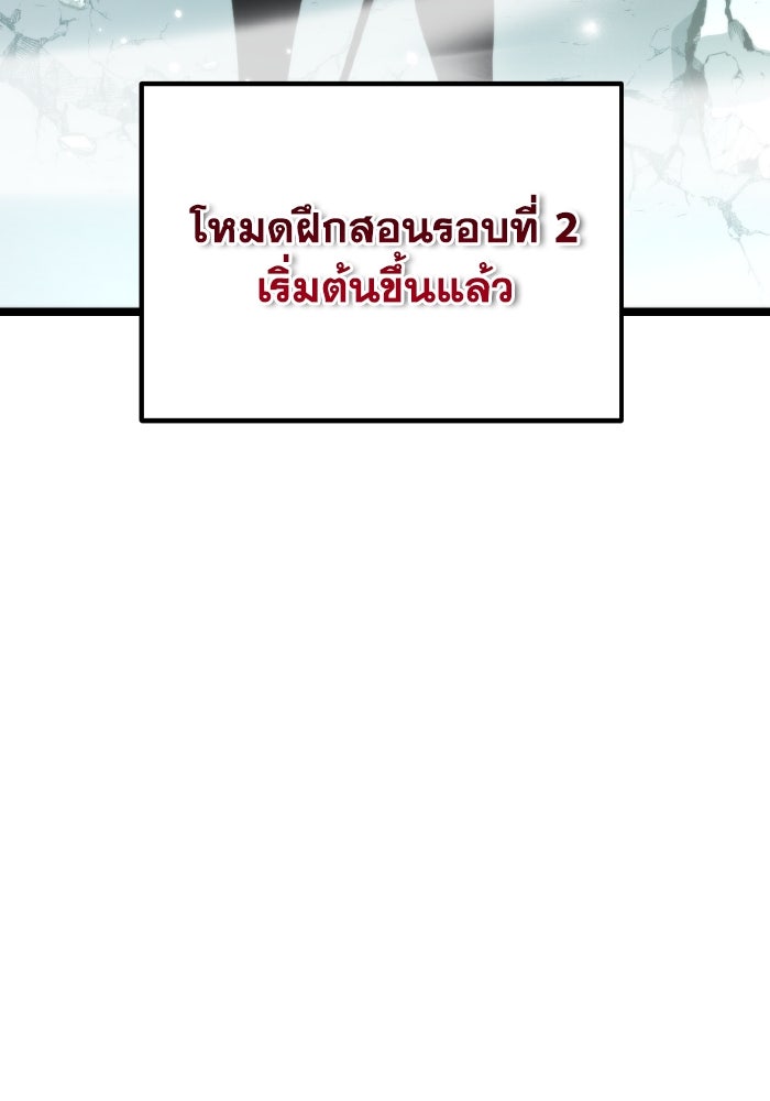 การแข่งขันของผู้เกิดใหม่ - หน้า 114