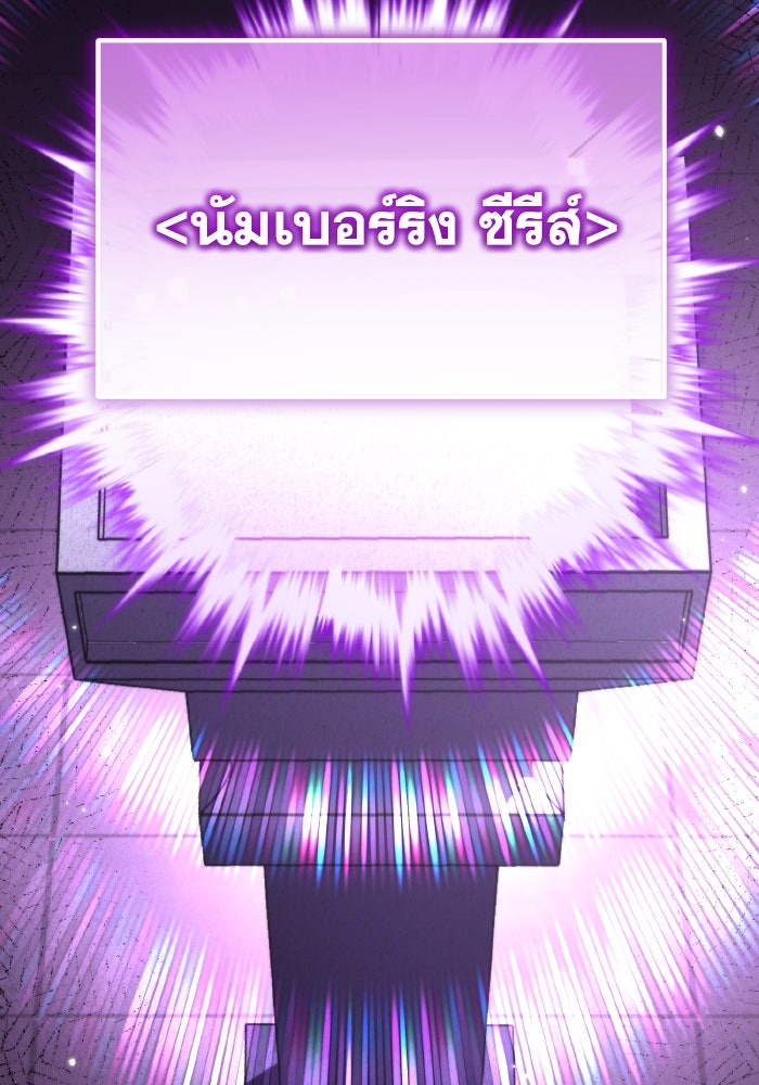 การแข่งขันของผู้เกิดใหม่ - หน้า 12
