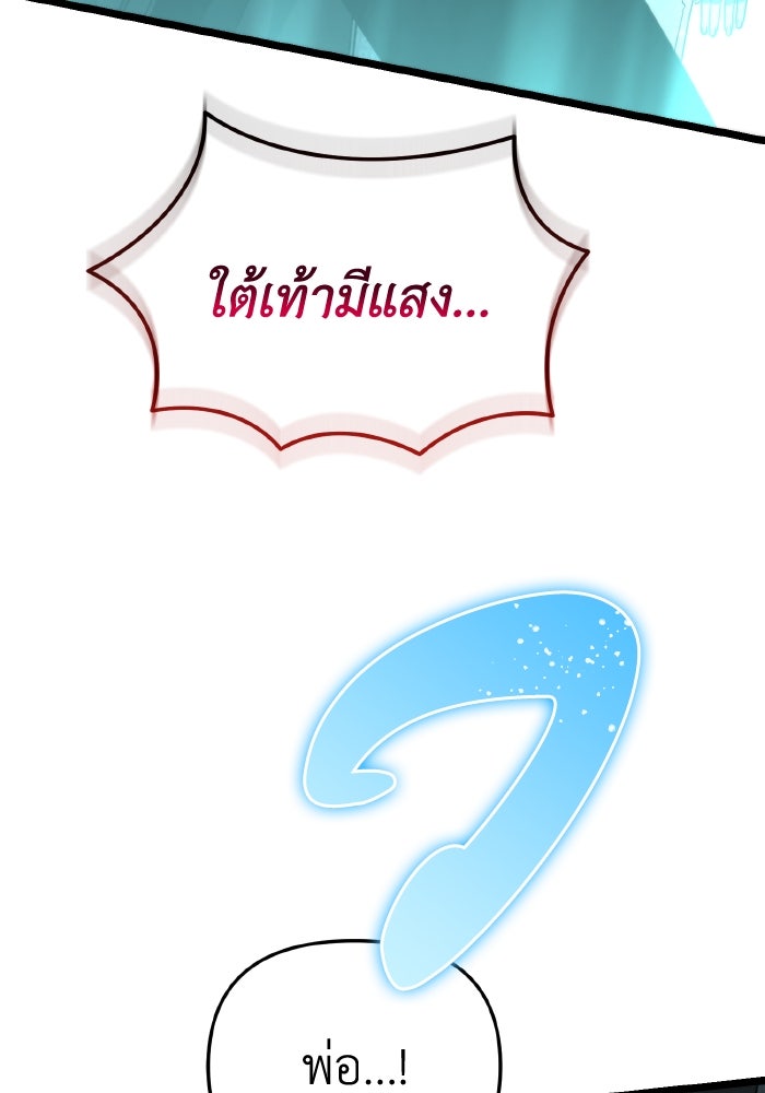 การแข่งขันของผู้เกิดใหม่ - หน้า 129