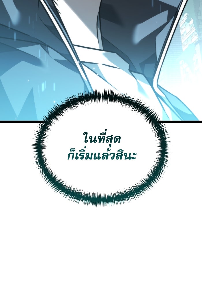 การแข่งขันของผู้เกิดใหม่ - หน้า 133