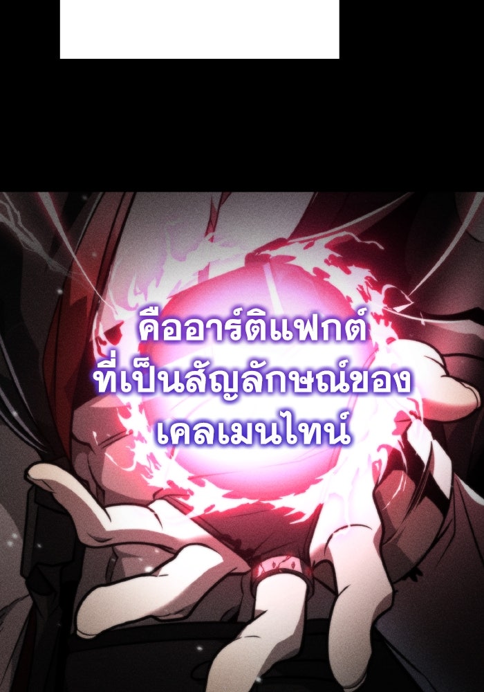 การแข่งขันของผู้เกิดใหม่ - หน้า 14