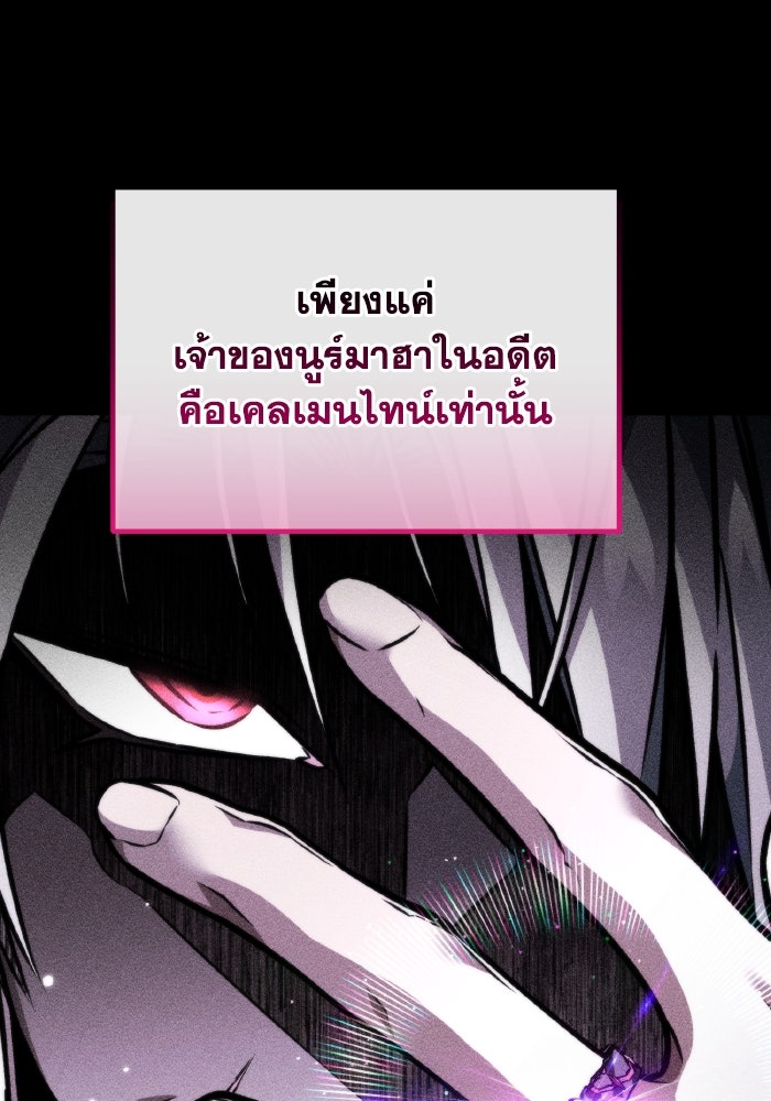 การแข่งขันของผู้เกิดใหม่ - หน้า 16