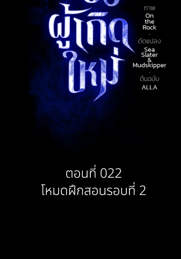 การแข่งขันของผู้เกิดใหม่ - หน้า 2