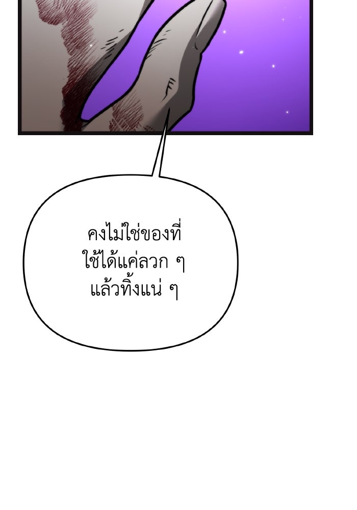 การแข่งขันของผู้เกิดใหม่ - หน้า 25