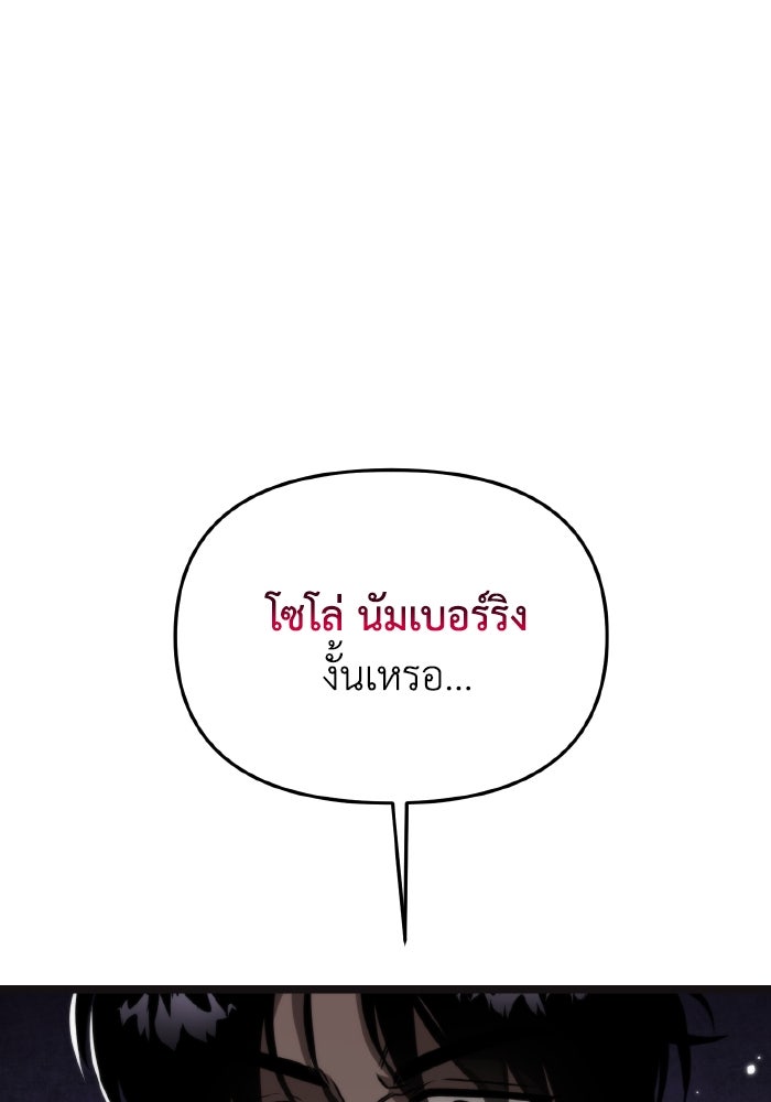การแข่งขันของผู้เกิดใหม่ - หน้า 26