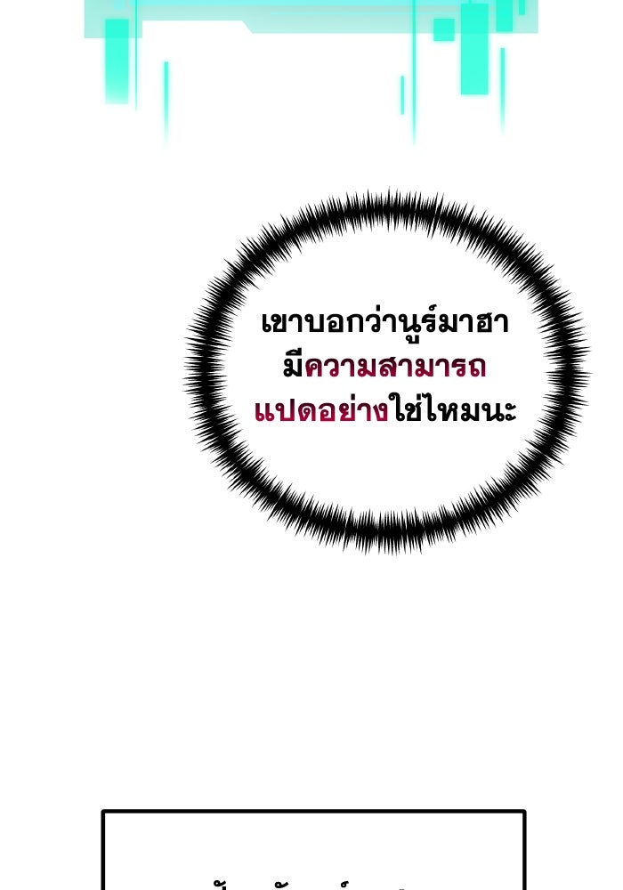 การแข่งขันของผู้เกิดใหม่ - หน้า 29