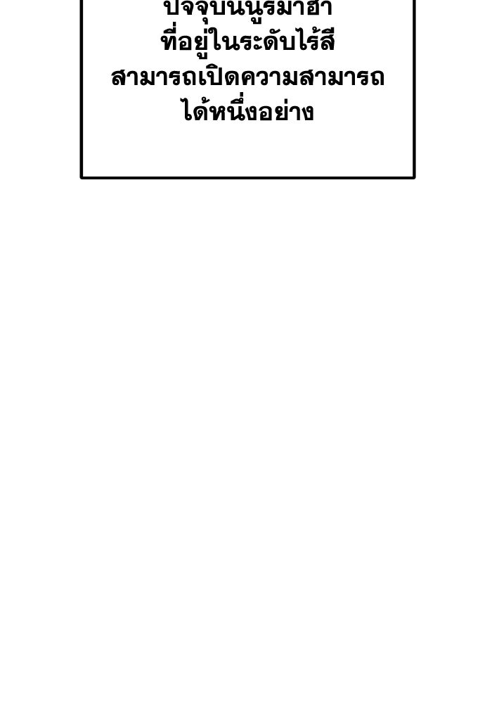 การแข่งขันของผู้เกิดใหม่ - หน้า 30