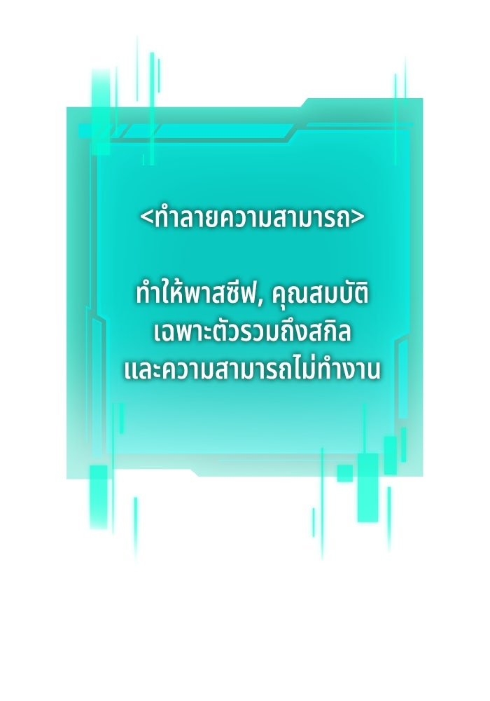 การแข่งขันของผู้เกิดใหม่ - หน้า 31