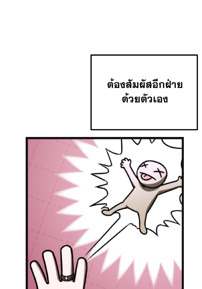 การแข่งขันของผู้เกิดใหม่ - หน้า 32