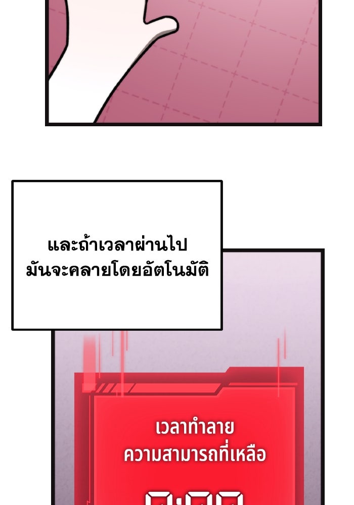 การแข่งขันของผู้เกิดใหม่ - หน้า 33