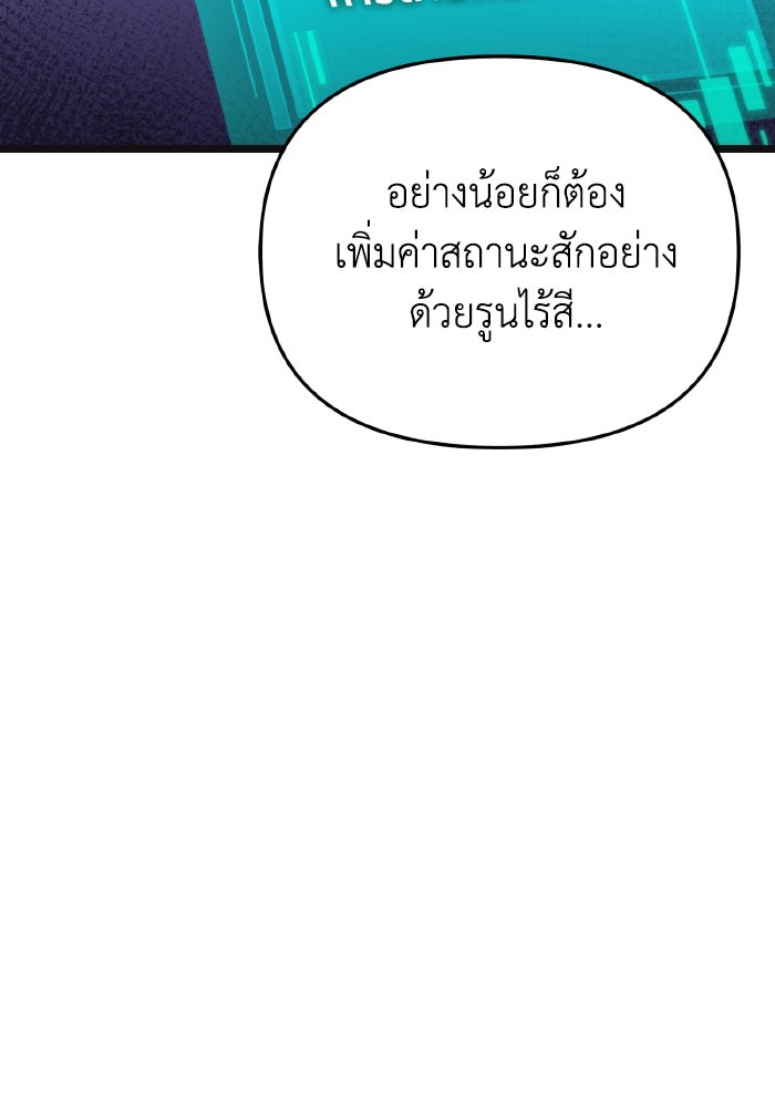 การแข่งขันของผู้เกิดใหม่ - หน้า 37