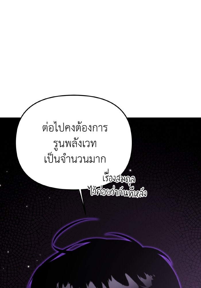 การแข่งขันของผู้เกิดใหม่ - หน้า 38