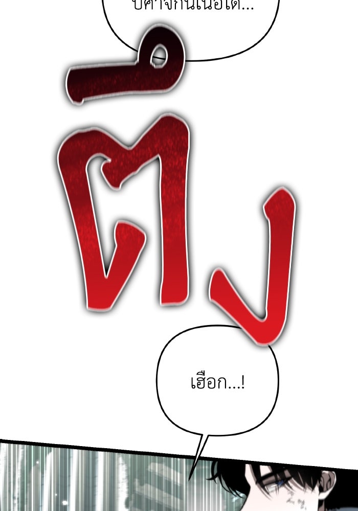 การแข่งขันของผู้เกิดใหม่ - หน้า 50