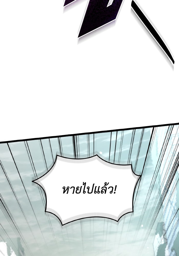 การแข่งขันของผู้เกิดใหม่ - หน้า 55