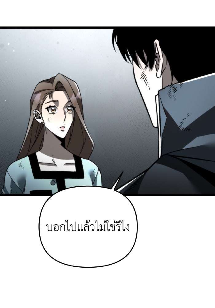 การแข่งขันของผู้เกิดใหม่ - หน้า 58