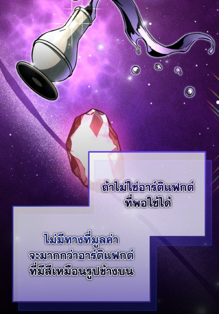 การแข่งขันของผู้เกิดใหม่ - หน้า 6