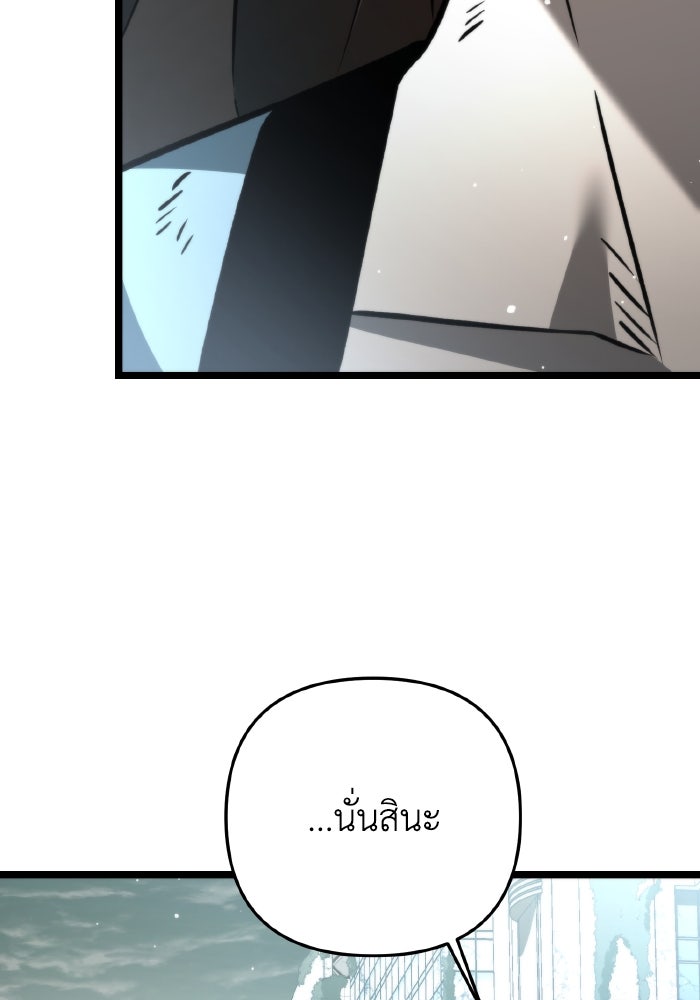 การแข่งขันของผู้เกิดใหม่ - หน้า 63