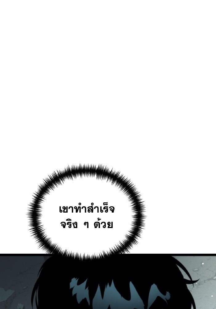 การแข่งขันของผู้เกิดใหม่ - หน้า 65