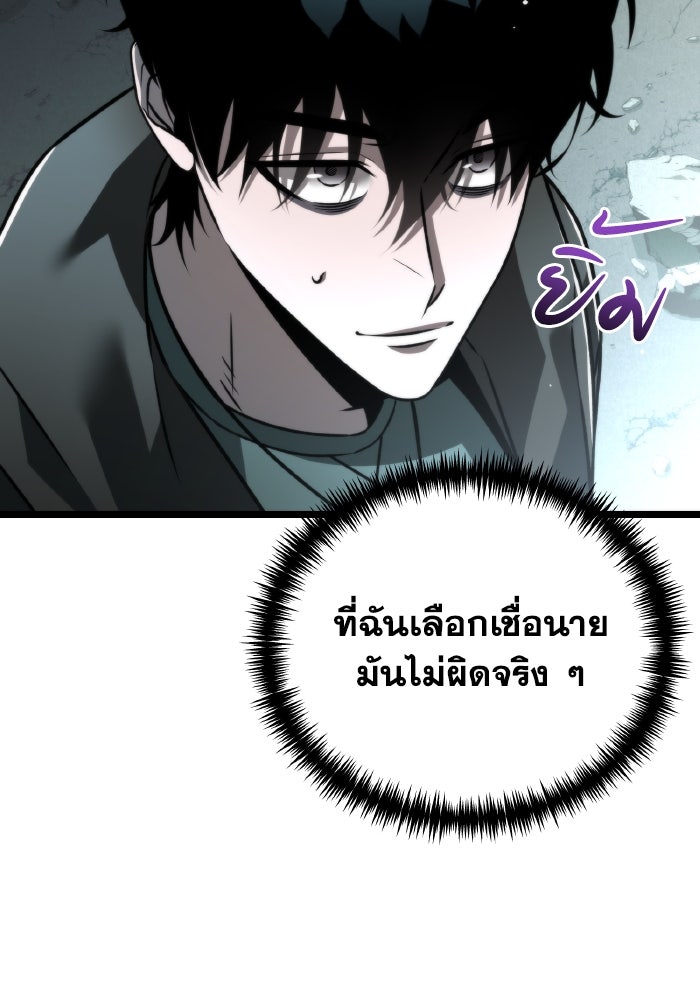 การแข่งขันของผู้เกิดใหม่ - หน้า 66