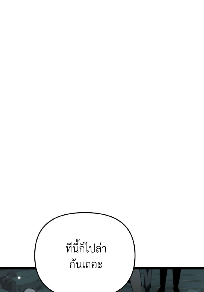 การแข่งขันของผู้เกิดใหม่ - หน้า 69