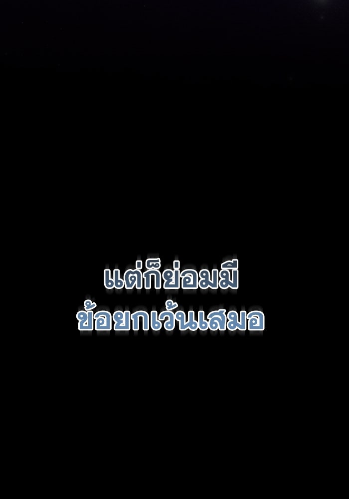 การแข่งขันของผู้เกิดใหม่ - หน้า 7