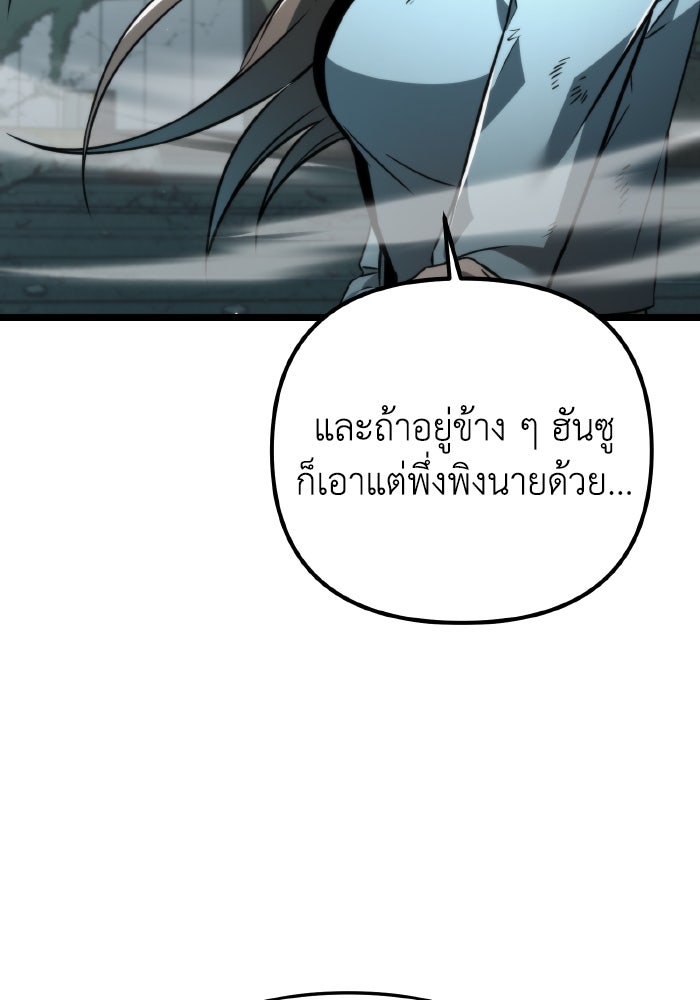 การแข่งขันของผู้เกิดใหม่ - หน้า 76