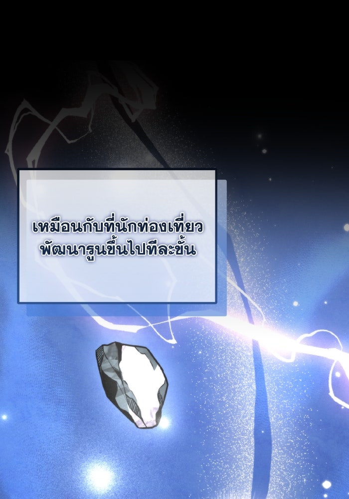 การแข่งขันของผู้เกิดใหม่ - หน้า 8