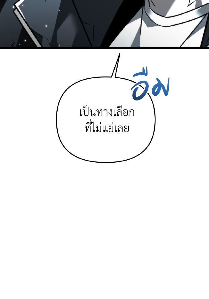 การแข่งขันของผู้เกิดใหม่ - หน้า 85